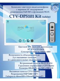 Комплект видеодомофона CTV-DP5101 KIT (CTV-M5101 (белый) + CTV-D4000S (серый))