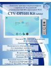 Комплект видеодомофона CTV-DP5101 KIT (CTV-M5101 (белый) + CTV-D4000S (серебро))