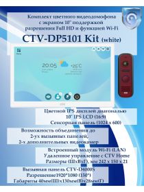 Комплект видеодомофона CTV-DP5101 KIT (CTV-M5101 (белый) + CTV-D4000S (красный))