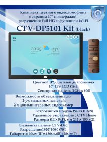 Комплект видеодомофона CTV-DP5101 KIT (CTV-M5101 (черный) + CTV-D40 (бронза))