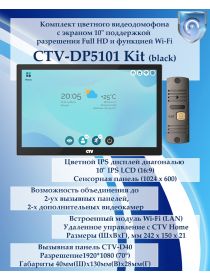 Комплект видеодомофона CTV-DP5101 KIT (CTV-M5101 (черный) + CTV-D40 (серебро))