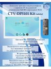 Комплект видеодомофона CTV-DP5101 KIT (CTV-M5101 (белый) + CTV-D40 (серебро))
