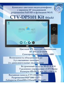 Комплект видеодомофона CTV-DP5101 KIT (CTV-M5101 (черный) + CTV-D4003NG (графит))