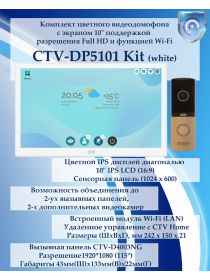 Комплект видеодомофона CTV-DP5101 KIT (CTV-M5101 (белый) + CTV-D4003NG (шампань))