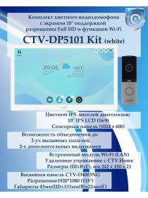 Комплект видеодомофона CTV-DP5101 KIT (CTV-M5101 (белый) + CTV-D4003NG (серебро))