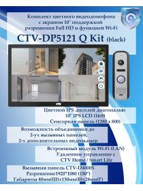Комплект видеодомофона CTV-DP5121Q KIT (CTV-M5121Q (черный) + CTV-D4000S (серый))