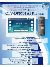 Комплект видеодомофона CTV-DP5704 AI KIT (CTV-M5704 AI (белый) + CTV-D40 (серебро))