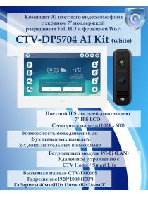 Комплект видеодомофона CTV-DP5704 AI KIT (CTV-M5704 AI (белый) + CTV-D4000S (черный))