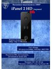 Tantos iPanel 2 HD + (черная) вызывная видеопанель