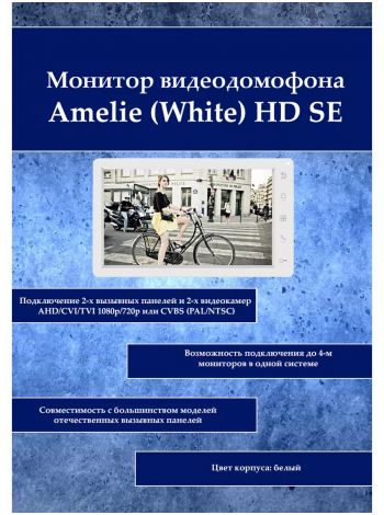 Tantos Amelie HD SE монитор цветного видеодомофона 7 дюймов