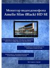 Tantos Amelie Slim (черный) HD SE монитор видеодомофона