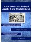 Tantos Amelie Slim HD SE монитор цветного видеодомофона 7 дюймов