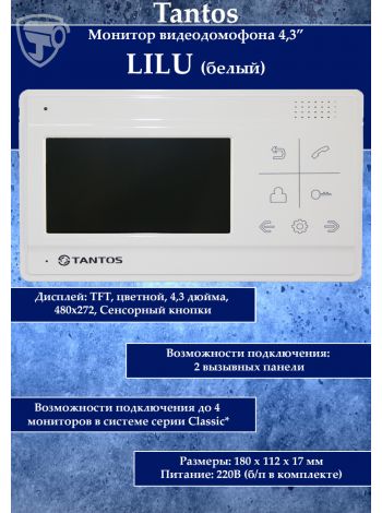 Tantos LILU монитор видеодомофона