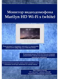 Tantos Marilyn HD Wi-Fi s (белый) монитор цветного видеодомофона с вызовом на смартфон