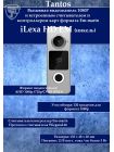 Tantos iLexa HD EM (никель) вызывная видеопанель