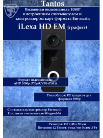 Tantos iLexa HD EM (графит) вызывная видеопанель