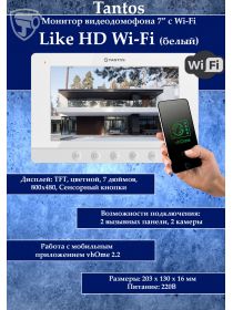 Tantos Like HD Wi-Fi монитор видеодомофона