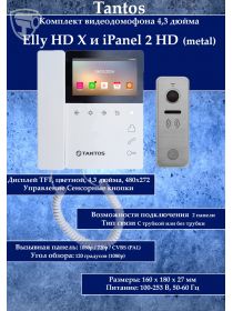 Tantos Elly HD X и iPanel 2 HD (Metal) комплект видеодомофона 