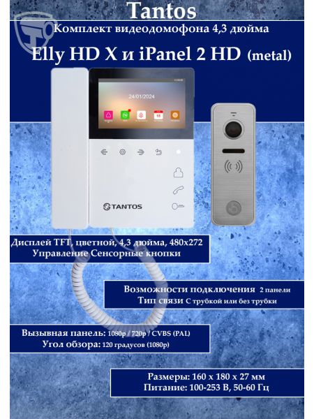 Tantos Elly HD X и iPanel 2 HD (Metal) комплект видеодомофона Tantos Elly HD X и iPanel 2 HD (Metal) комплект видеодомофона