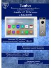 Tantos Amelie HD M SE (белая) и Triniti HD (комплект многофункционального домофона HD 7