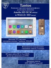 Tantos Amelie HD SE M (White) и WALLE+ HD (медь) (комплект многофункционального домофона HD 7")