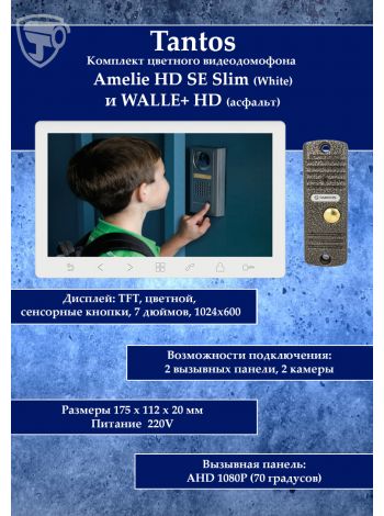 Tantos Amelie HD Slim SE (белая) и Walle HD (серебро) (комплект многофункционального домофона HD 7