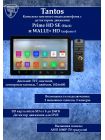 Tantos Prime HD SE (черный) и Walle HD (серебро) (комплект многофункционального домофона HD 7