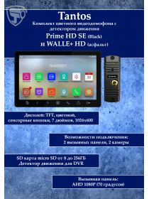 Tantos Prime HD SE (черный) и Walle HD (серебро) (комплект многофункционального домофона HD 7")