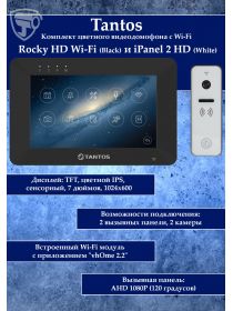 Tantos Rocky HD Wi-Fi (черный) и iPanel 2 HD + (белая) (комплект многофункционального домофона HD 7" с переадресацией вызова)