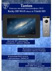 Tantos Rocky HD Wi-Fi (черный) и Triniti HD (комплект многофункционального домофона HD 7