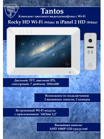 Tantos Rocky HD Wi-Fi и iPanel 2 HD + (белая) (комплект многофункционального домофона HD 7" с переадресацией вызова)
