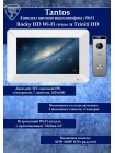 Tantos Rocky HD Wi-Fi и Triniti HD (комплект многофункционального домофона HD 7