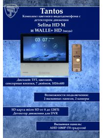 Tantos Selina HD M и WALLE+ HD (медь) (комплект многофункционального домофона HD 7")
