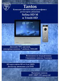 Tantos Selina HD M и Triniti HD (комплект многофункционального домофона HD 7")