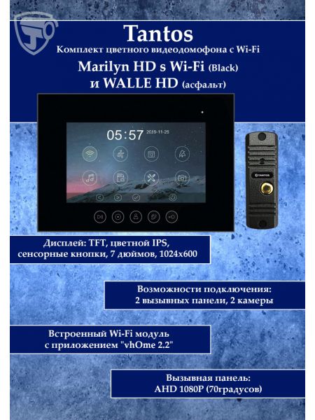 Tantos Marilyn HD Wi-Fi s (черный) и WALLE+ HD (асфальт) (комплект многофункционального домофона 7" HD с Wi-Fi) Tantos Marilyn HD Wi-Fi s (черный) и WALLE+ HD (асфальт) (комплект многофункционального домофона 7" HD с Wi-Fi)