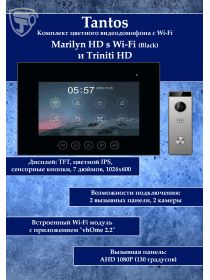 Tantos Marilyn HD Wi-Fi s (черный) и Triniti HD (комплект многофункционального домофона 7" HD с переадресацией вызова)