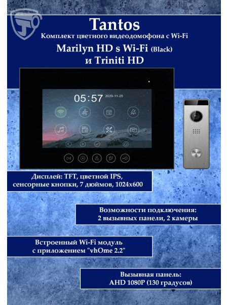 Tantos Marilyn HD Wi-Fi s (черный) и Triniti HD (комплект многофункционального домофона 7" HD с переадресацией вызова)