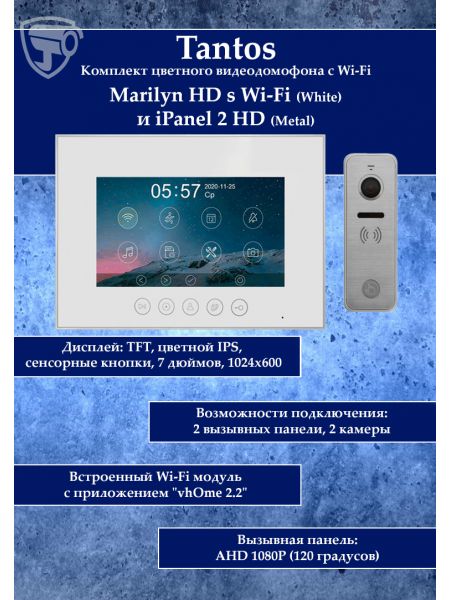 Tantos Marilyn HD Wi-Fi s и iPanel 2 HD + (металл) (комплект многофункционального домофона 7" HD с переадресацией вызова)