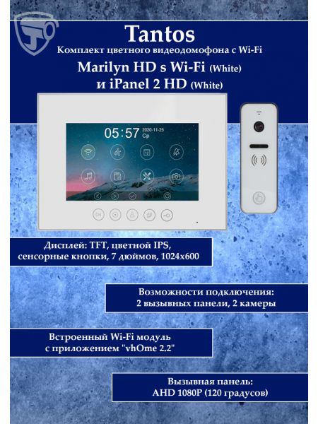 Tantos Marilyn HD Wi-Fi s и iPanel 2 HD + (белая) (комплект многофункционального домофона 7" HD с переадресацией вызова)