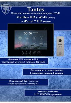 Tantos Marilyn HD Wi-Fi s (черный) и iPanel 2 HD + (металл) (комплект многофункционального домофона 7" HD с переадресацией вызова)
