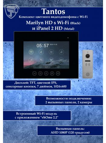 Tantos Marilyn HD Wi-Fi s (черный) и iPanel 2 HD + (металл) (комплект многофункционального домофона 7
