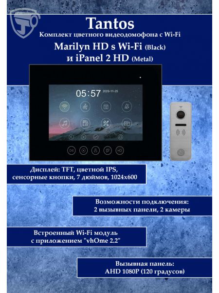 Tantos Marilyn HD Wi-Fi s (черный) и iPanel 2 HD + (металл) (комплект многофункционального домофона 7" HD с переадресацией вызова)