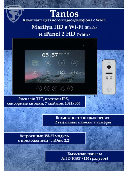 Tantos Marilyn HD Wi-Fi s (черный) и iPanel 2 HD + (белая) (комплект многофункционального домофона 7" HD с переадресацией вызова)