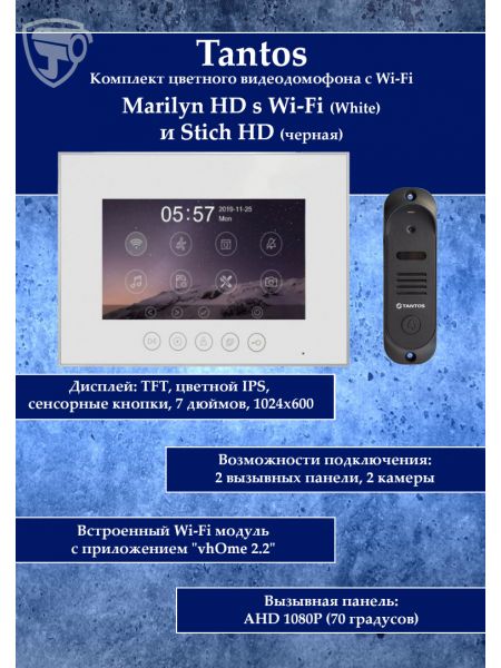 Tantos Marilyn HD Wi-Fi s (белый) и Stich HD (черный) (комплект многофункционального домофона HD Wi-Fi 7")