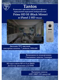 Tantos Prime HD SE (Mirror) и iPanel 2 HD (Metal) комплект видеодомофона