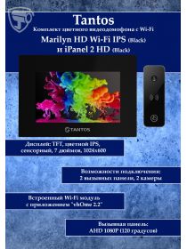 Tantos Marilyn HD Wi-Fi IPS (черный) и iPanel 2 HD + (черная) (комплект многофункционального домофона 7" HD с Wi-Fi)