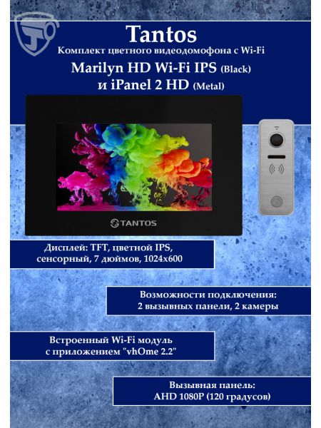 Tantos Marilyn HD Wi-Fi IPS (черный) и iPanel 2 HD + (металл) (комплект многофункционального домофона 7" HD с Wi-Fi)