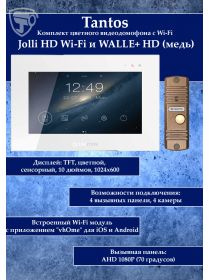 Tantos Jolli HD WI-FI и WALLE+ HD (медь) (комплект многофункционального домофона 10" HD с переадресацией вызова)