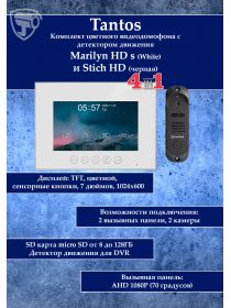 Tantos Marilyn HD s и Stich HD (черный) (комплект многофункционального домофона 7" HD)