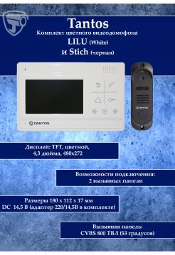 Tantos LILU и Stich (черный) (комплект домофона 4,3”)